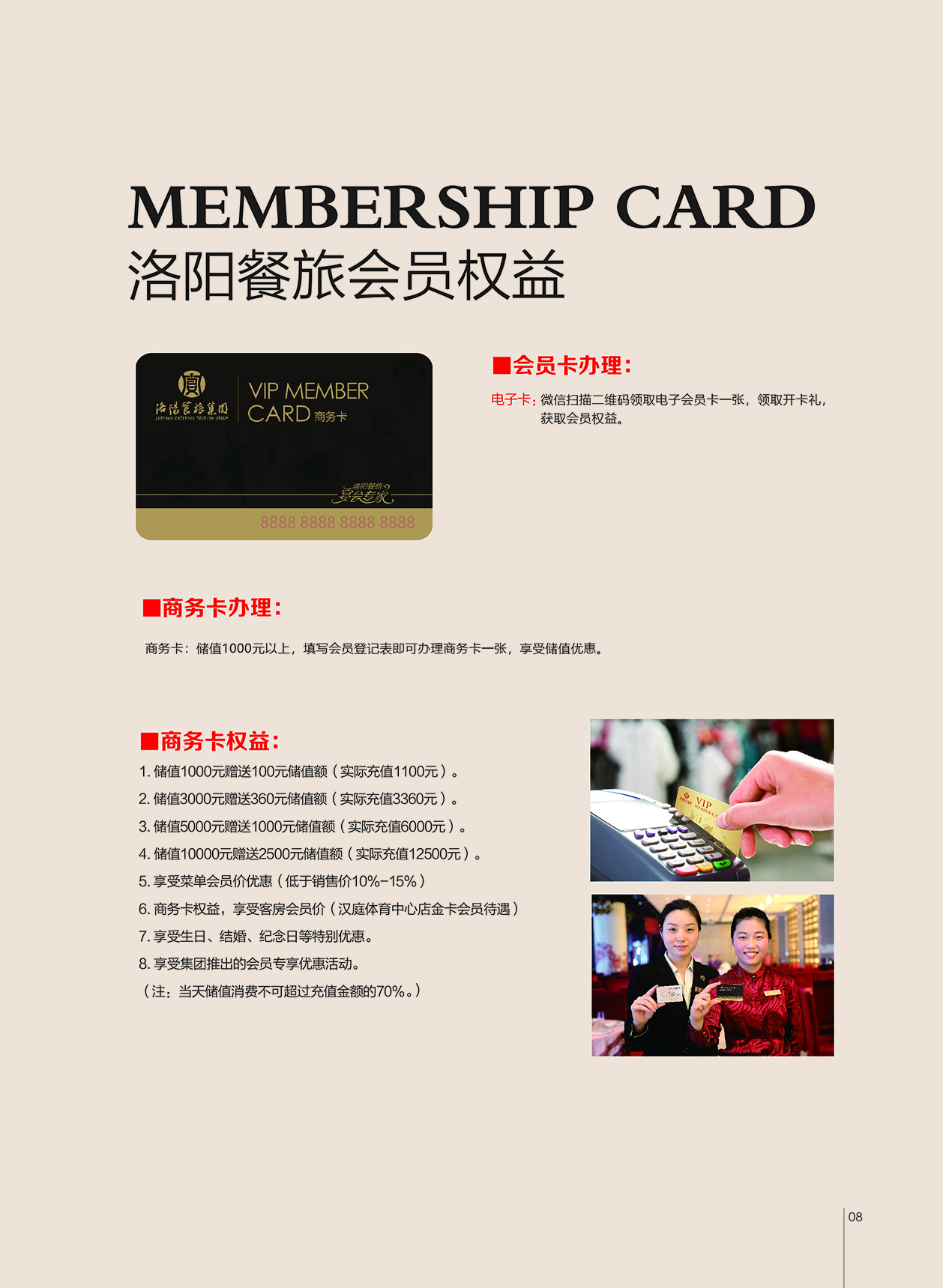 01會(huì)員卡權(quán)益2022 suo.jpg